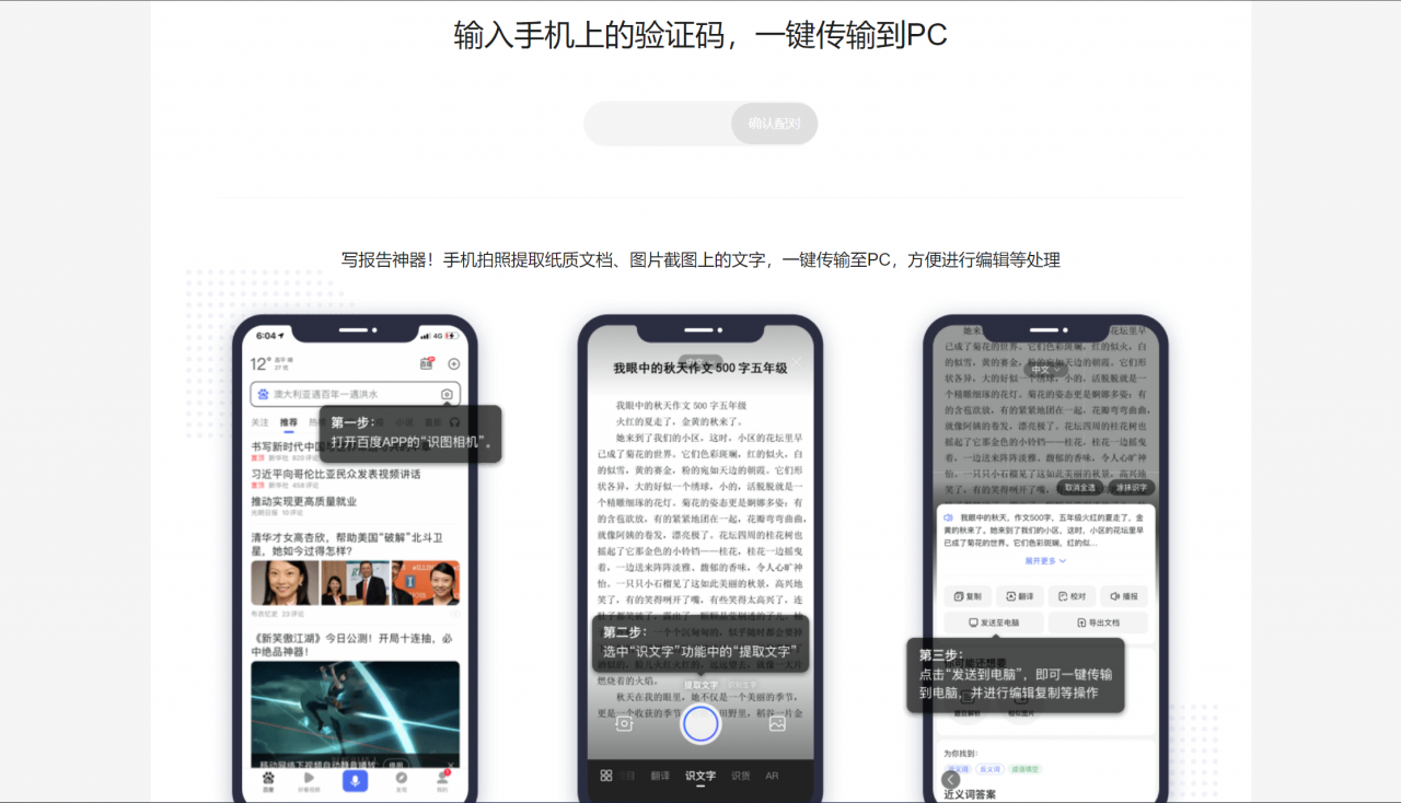 百度识图在线使用（以图搜图，查找图源及相似图）