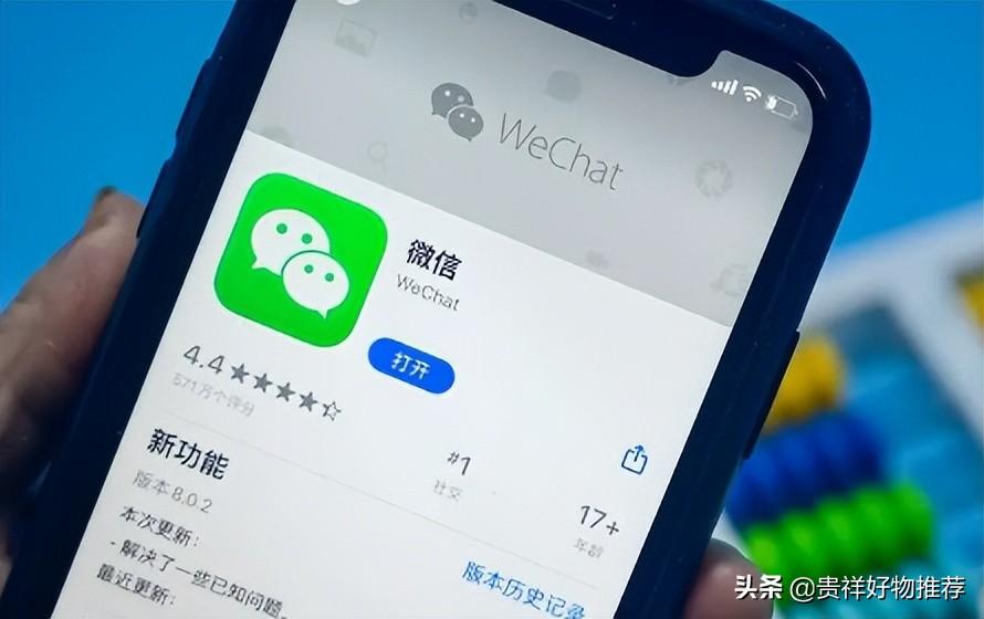 1个手机号码申请2个微信步骤 1个手机号码申请2个微信步骤