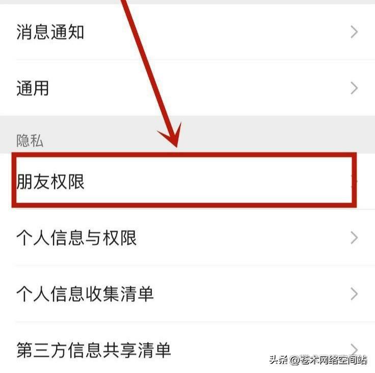 微信黑名单在哪里找出来(微信好友移出黑名单如何操作) 微信黑名单在哪里找出来(微信好友移出黑名单如何操作)