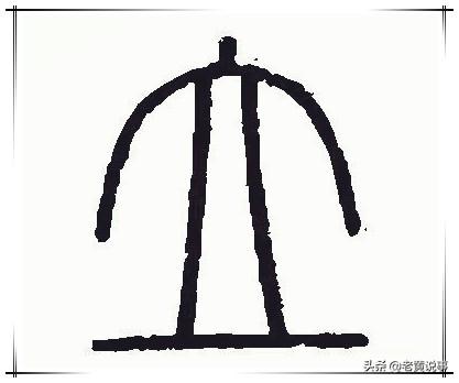 三十而立什么意思，其中的