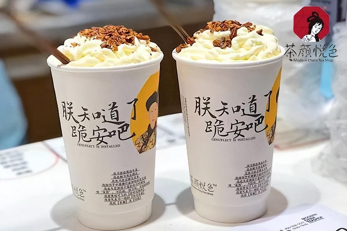 茶颜悦色奶茶店加盟费多少钱（2023年加盟费明细公布）
