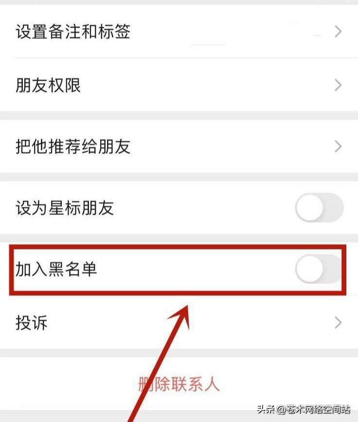 微信黑名单在哪里找出来(微信好友移出黑名单如何操作) 微信黑名单在哪里找出来(微信好友移出黑名单如何操作)