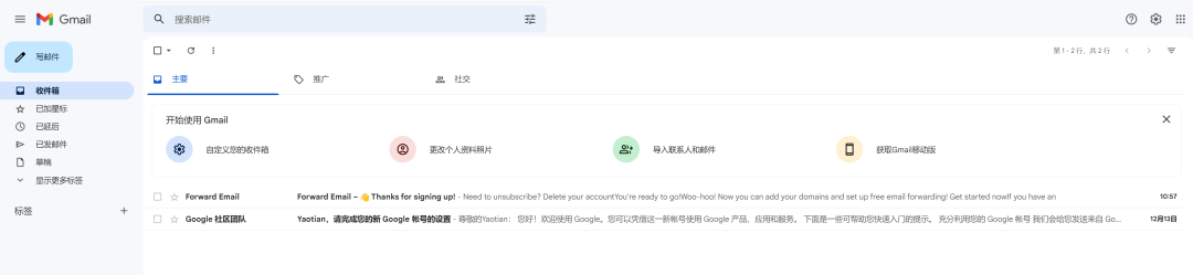 图片[5]-谷歌邮箱注册教程，批量使用子邮箱玩法，【牛逼，赶紧收藏】-猎富团