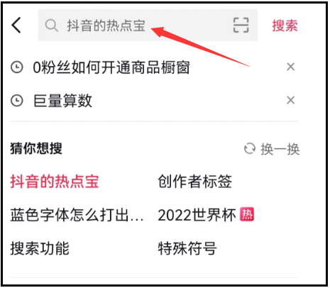 抖音小技巧:掌握评论区放大镜的隐藏功能,轻松上热门!
