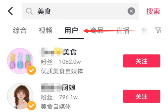 图片[4]-​为什么你抖音号做不起来？可能是因为你太老实了-猎富团