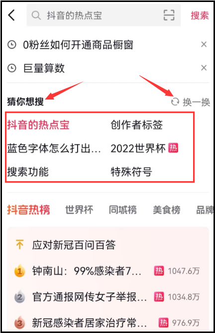抖音小技巧:掌握评论区放大镜的隐藏功能,轻松上热门!