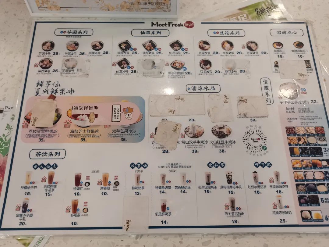 看看投100万开甜品店，脑袋被门夹了