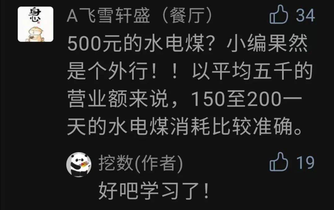 看看投100万开甜品店，脑袋被门夹了