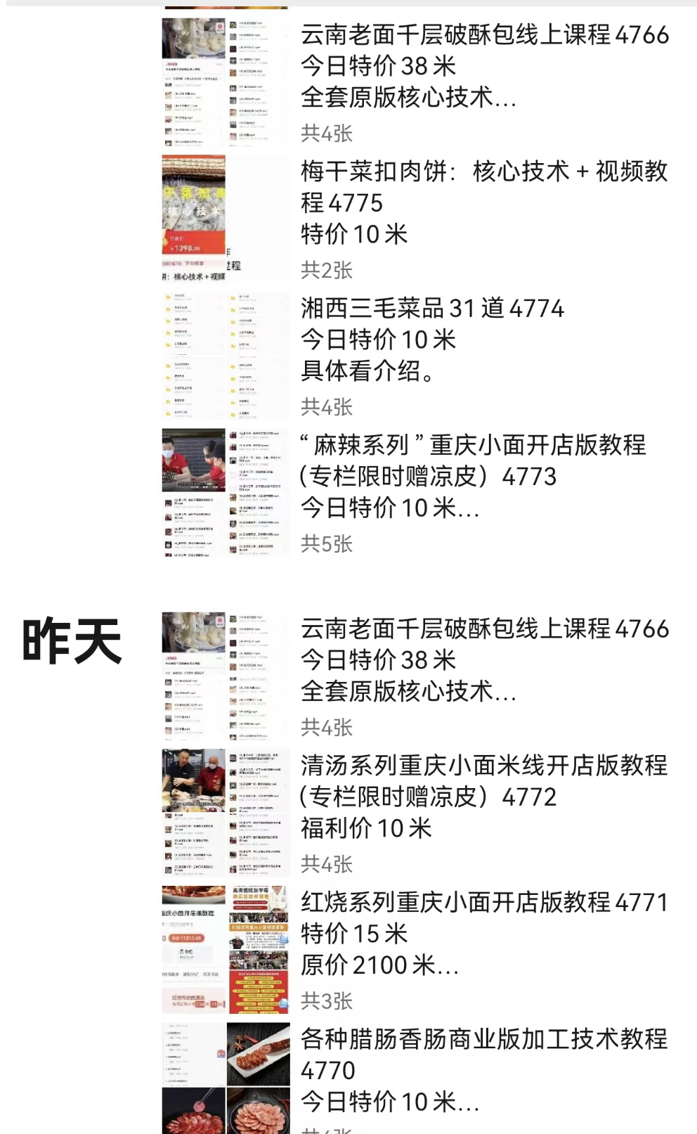 图片[4]-卖虚拟内部手册，月入上万-猎富团