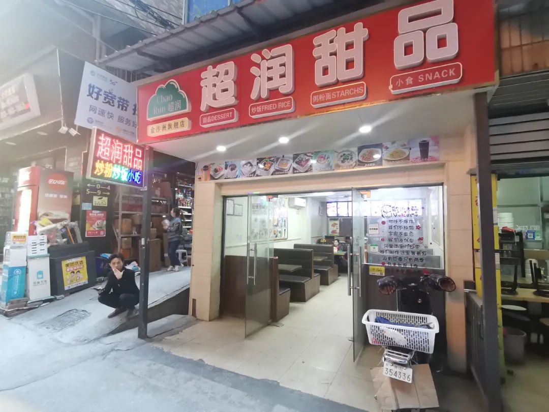 看看投100万开甜品店，脑袋被门夹了-猎富团