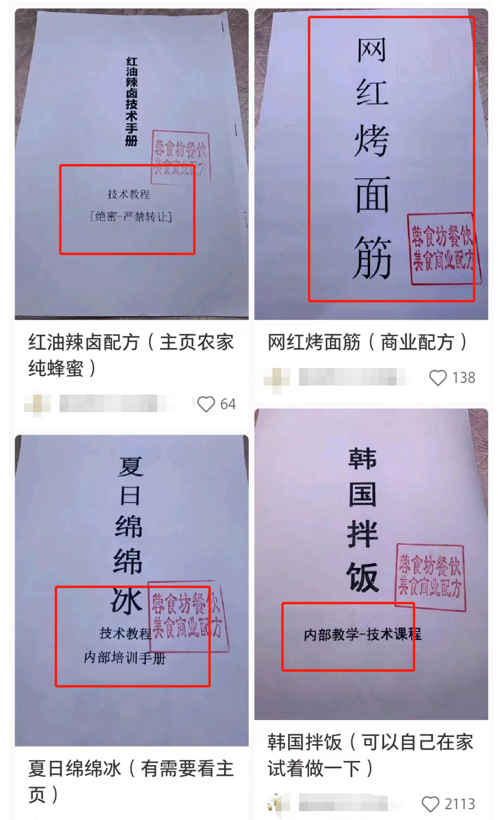 图片[2]-卖虚拟内部手册，月入上万-猎富团
