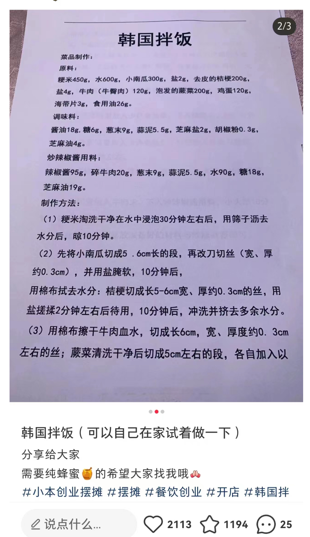 图片[3]-卖虚拟内部手册，月入上万-猎富团