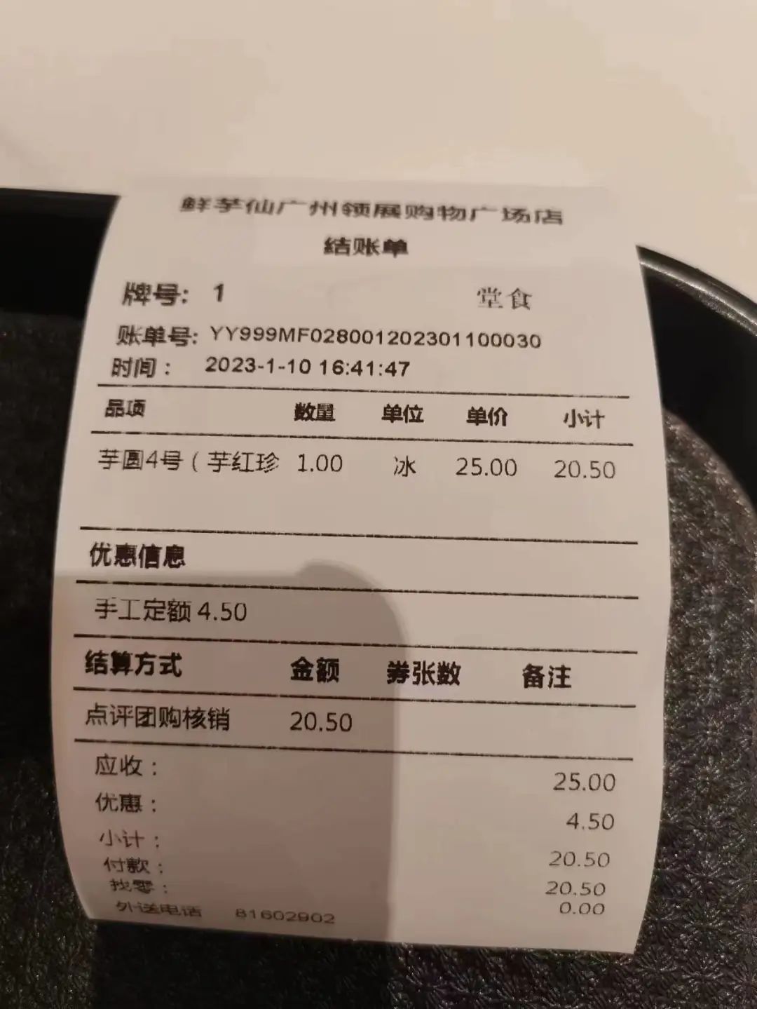 看看投100万开甜品店，脑袋被门夹了