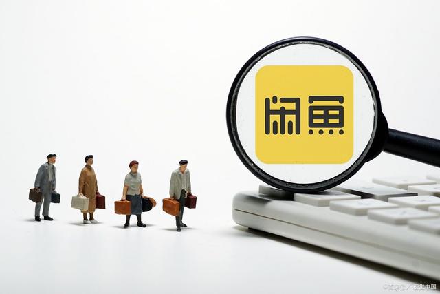 2023年，普通小白去做闲鱼卖货还有机会吗？