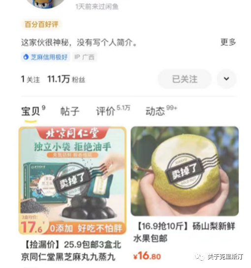 图片[3]-2023年最新版闲鱼玩家申请攻略-猎富团
