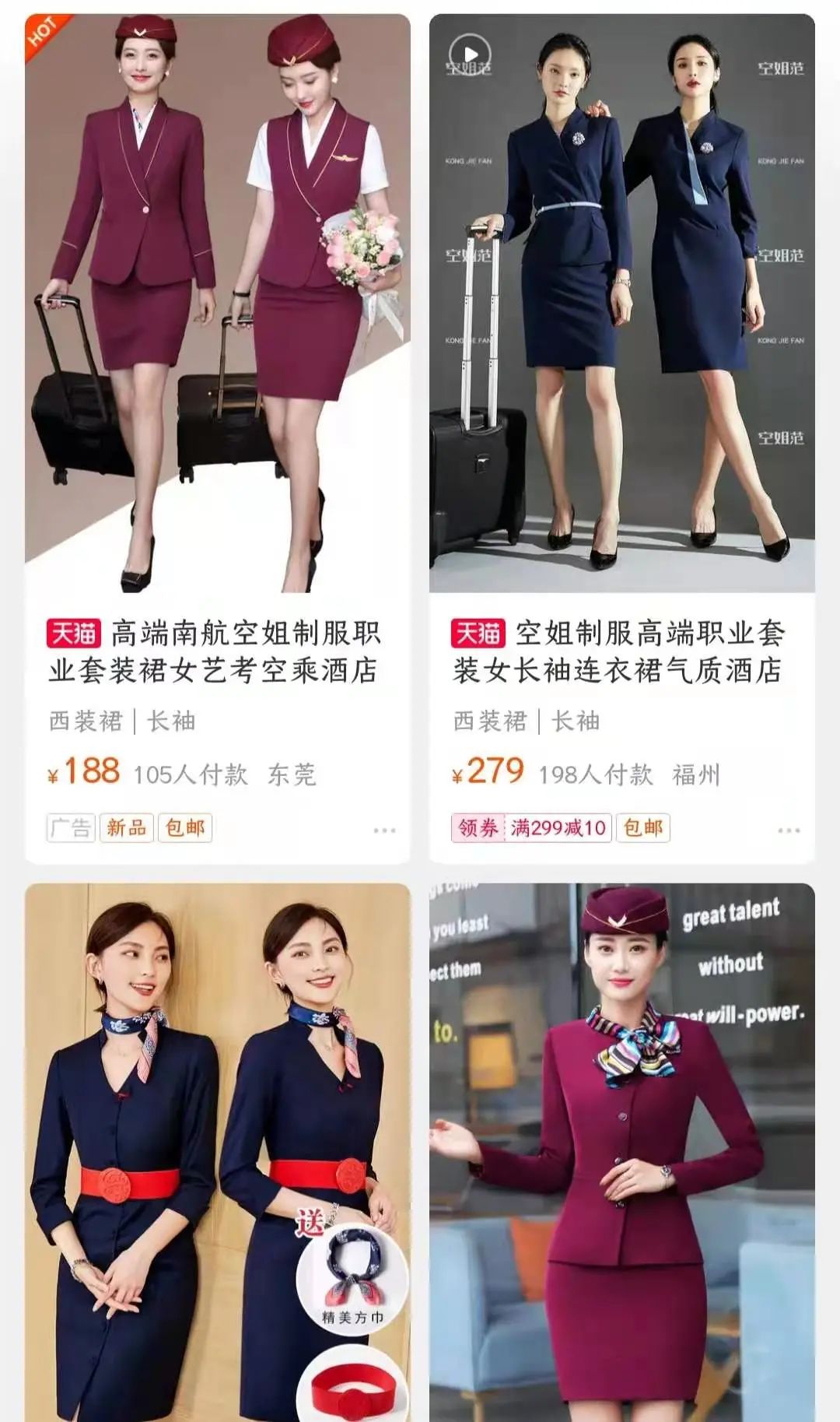 图片[5]-短视频上的假空姐为什么那么火？如何辨别假空姐呢？-猎富团