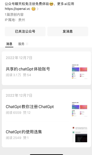 图片[2]-5个ChatGPT机器人赚钱策略，线上副业兼职推荐！-猎富团