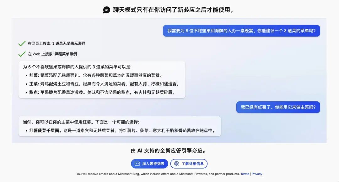 图片[17]-“ChatGPT版”必应出炉，谷歌地位不保？-猎富团