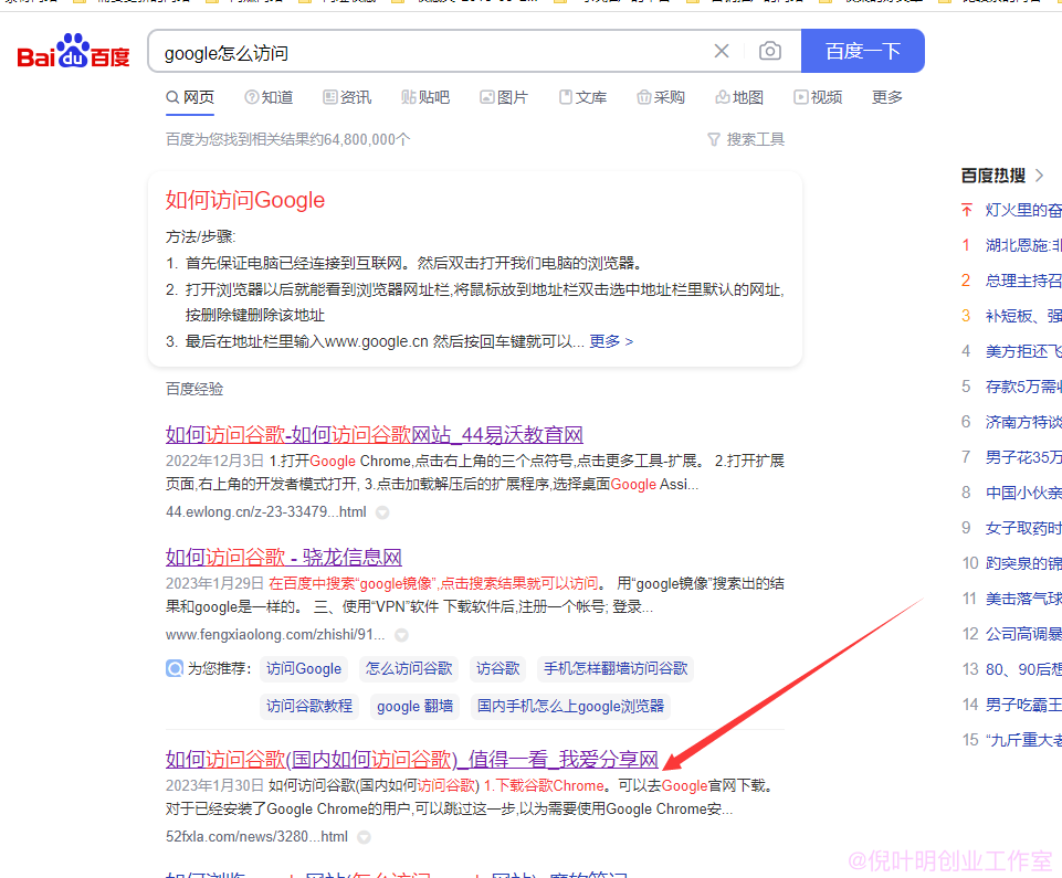 图片[4]-操作一个月入3000美金的中文网站项目【倪叶明】-猎富团