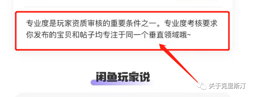 图片[6]-2023年最新版闲鱼玩家申请攻略-猎富团