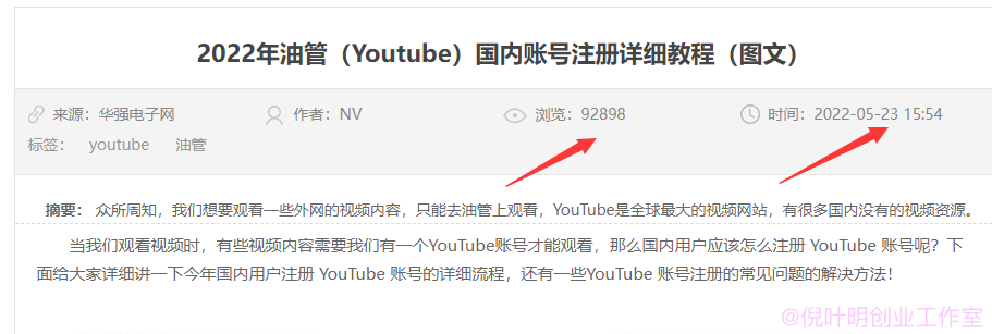 图片[2]-操作一个月入3000美金的中文网站项目【倪叶明】-猎富团