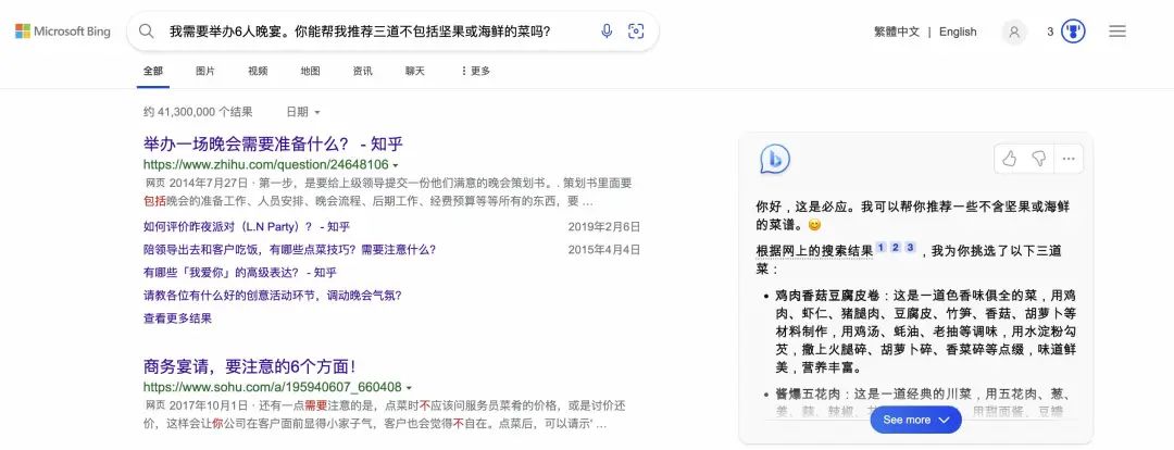 图片[10]-“ChatGPT版”必应出炉，谷歌地位不保？-猎富团