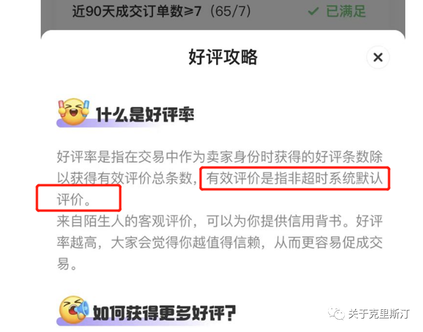 图片[7]-2023年最新版闲鱼玩家申请攻略-猎富团