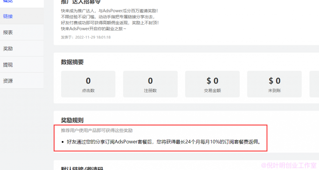 图片[5]-操作一个月入3000美金的中文网站项目【倪叶明】-猎富团