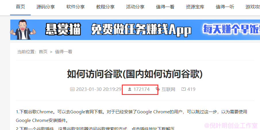 图片[3]-操作一个月入3000美金的中文网站项目【倪叶明】-猎富团