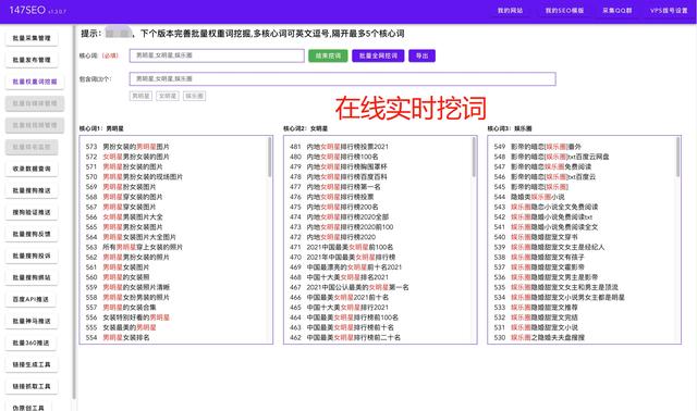 我们常用的seo站长工具有哪些？