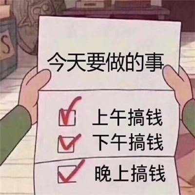 最快的搞钱办法就是：复制、抄袭！