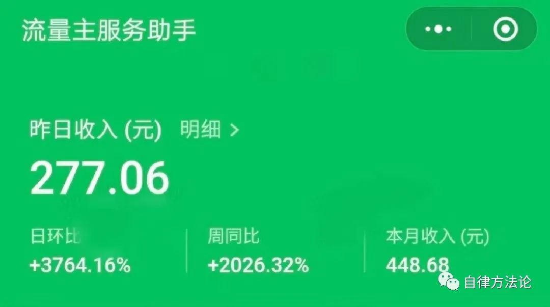 图片[6]-闷声发财：推荐8个靠谱副业，后4个亲测有效！-猎富团