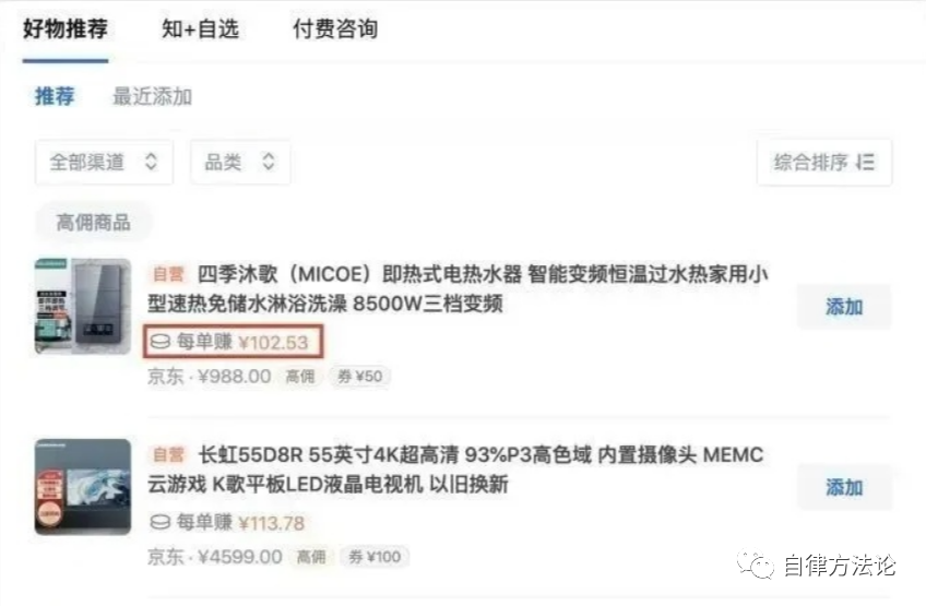 图片[3]-闷声发财：推荐8个靠谱副业，后4个亲测有效！-猎富团