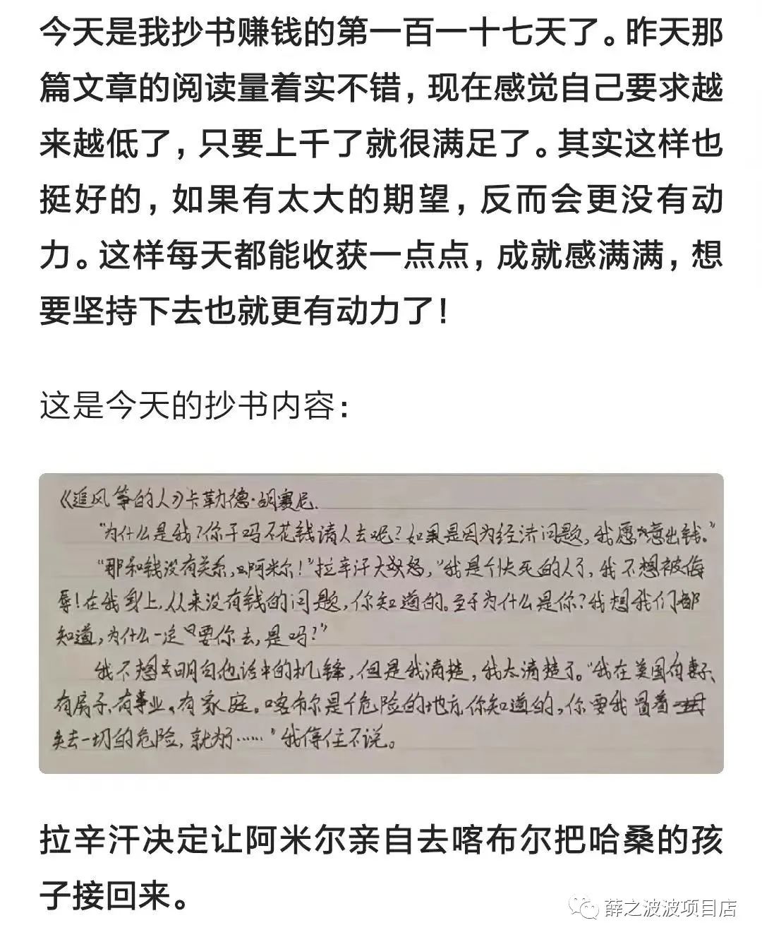 图片[4]-微头条抄书项目:无脑操作，搭配AI批量生成，日入200+-猎富团