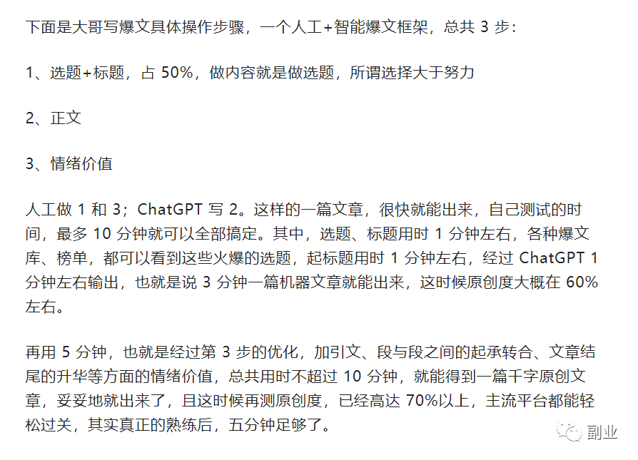 创业借助Ai,一天赚了500多块