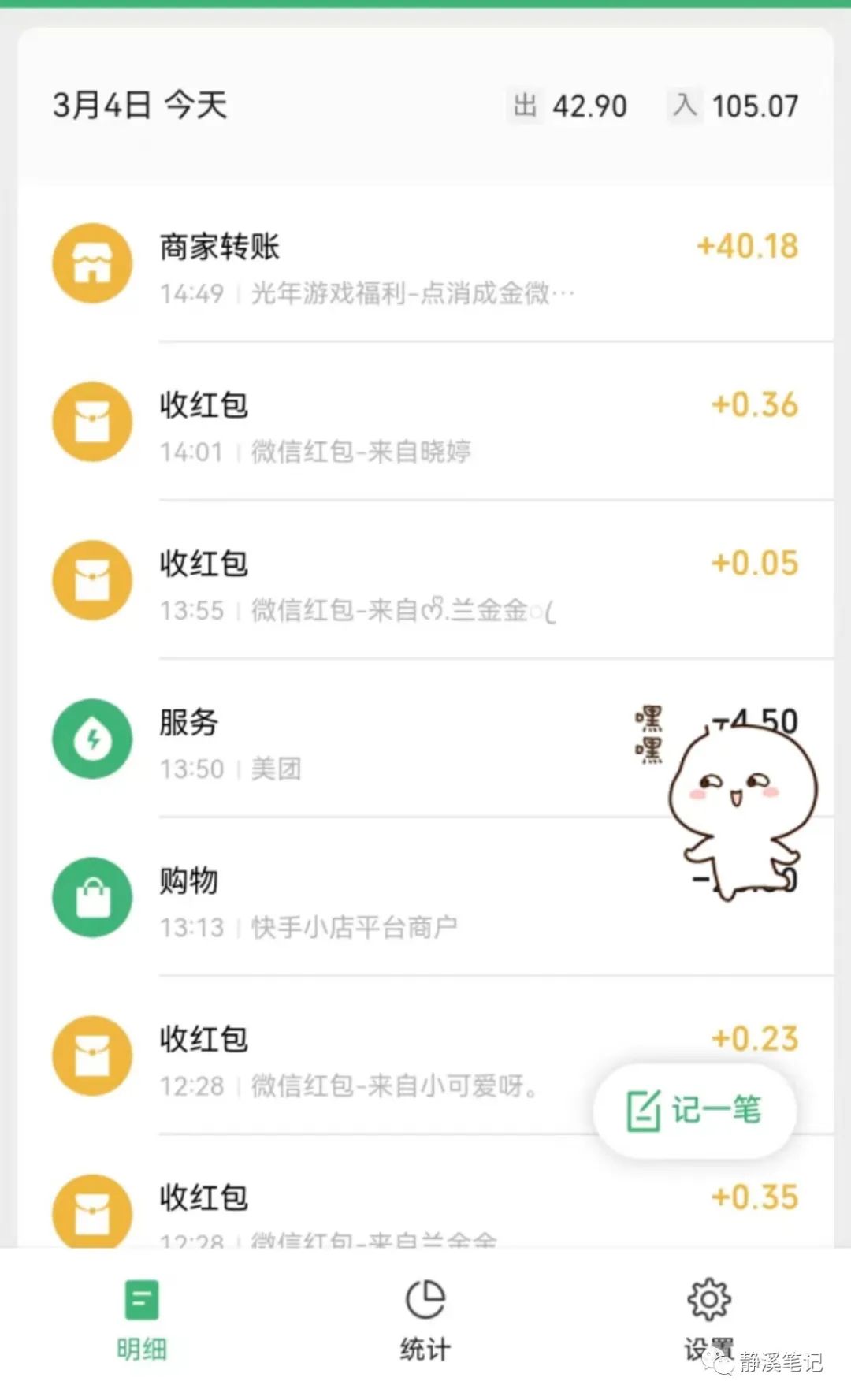 图片[7]-选对这三个靠谱项目，一个月两三千不成问题，可以长期发展-猎富团