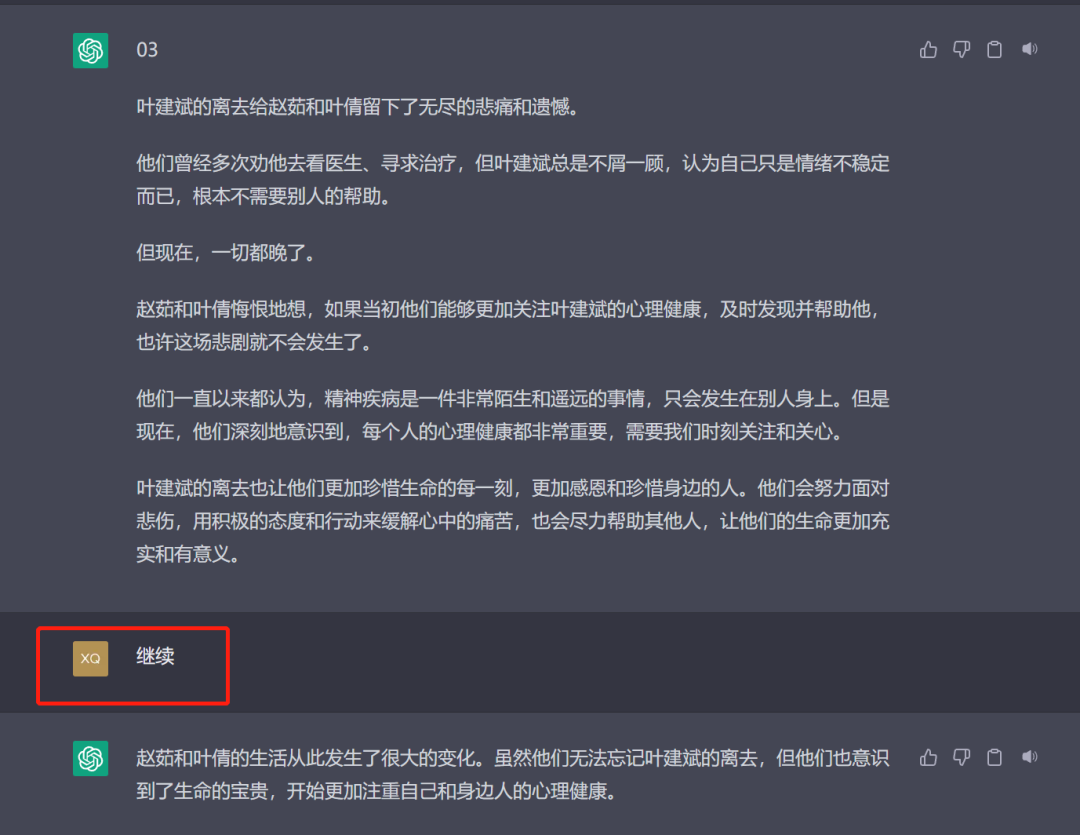 创业借助Ai,一天赚了500多块