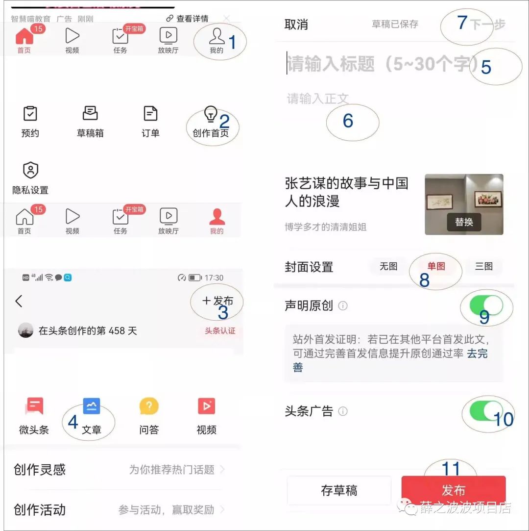 图片[3]-微头条抄书项目:无脑操作，搭配AI批量生成，日入200+-猎富团