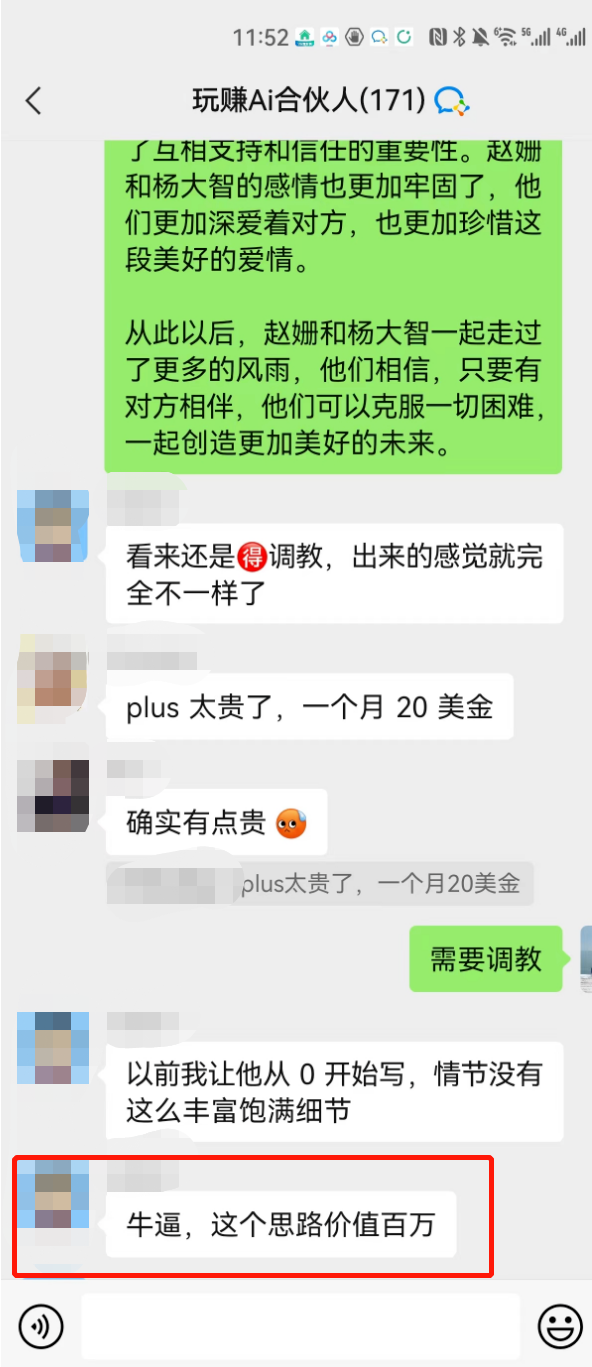 创业借助Ai,一天赚了500多块