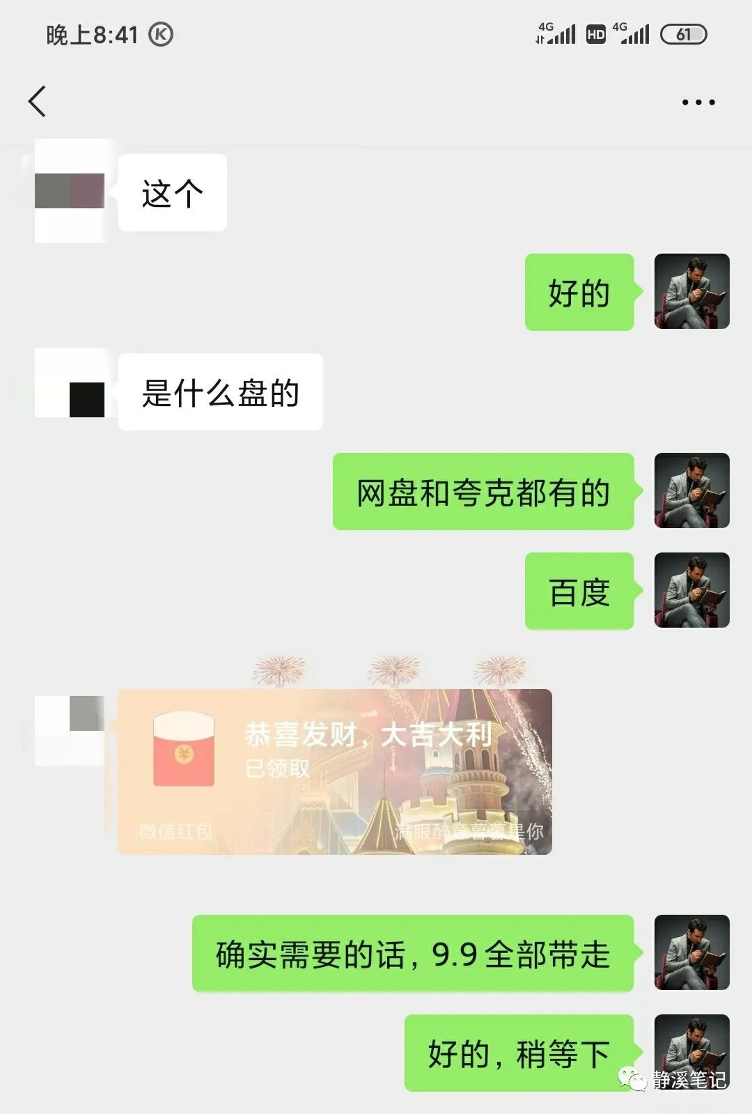 图片[6]-选对这三个靠谱项目，一个月两三千不成问题，可以长期发展-猎富团