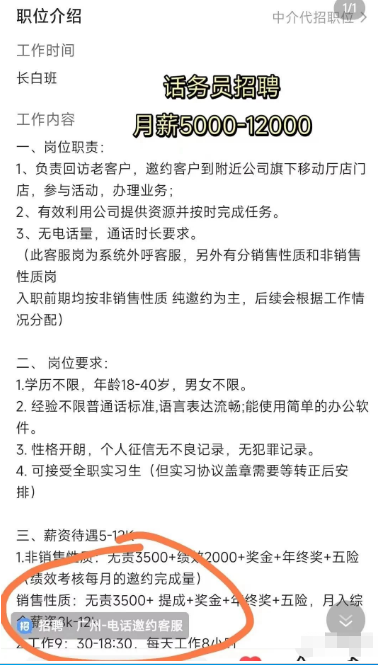 新招聘项目-快手招聘信息分享玩法，让你同时获得财富和佣金！