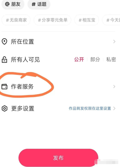 新招聘项目-快手招聘信息分享玩法，让你同时获得财富和佣金！