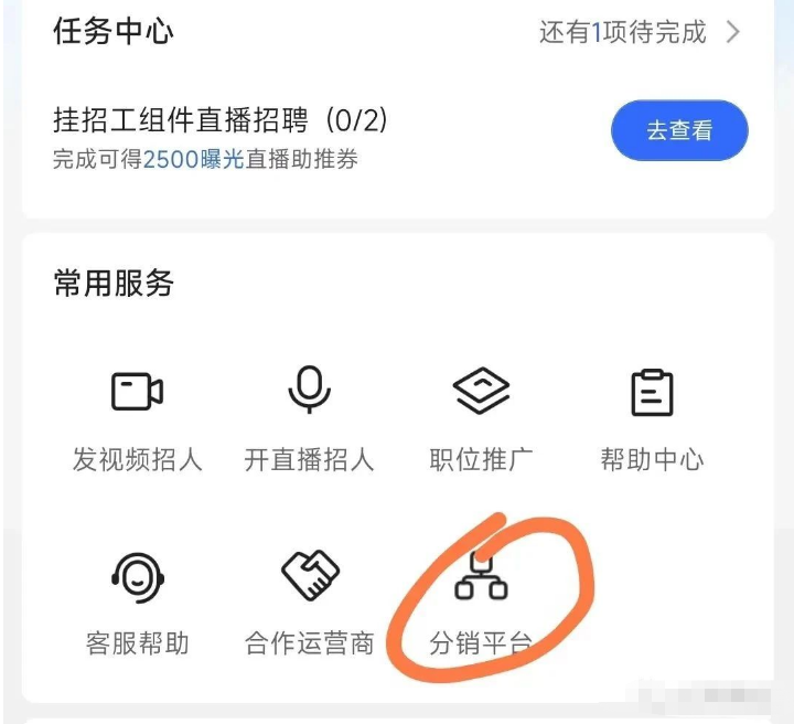 新招聘项目-快手招聘信息分享玩法，让你同时获得财富和佣金！