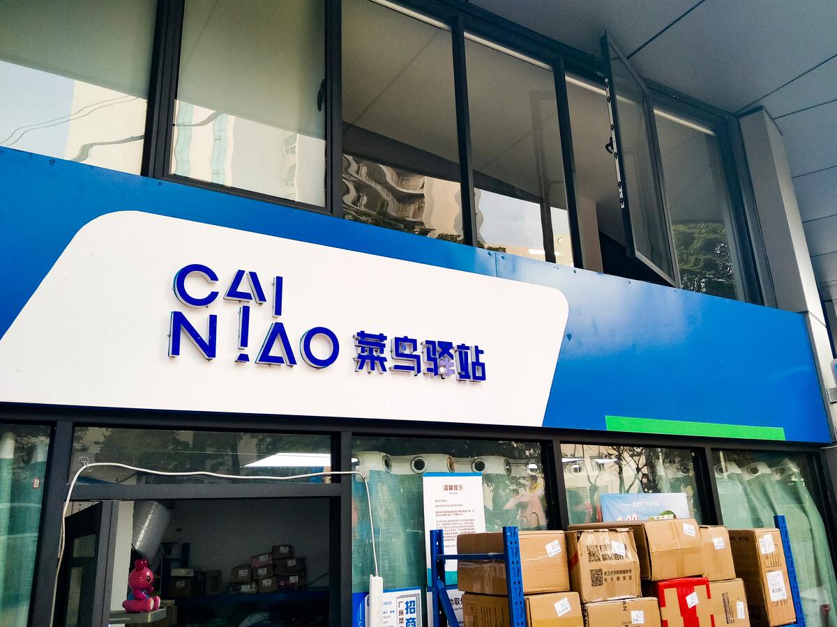 菜鸟驿站怎么赚钱：取件完全免费，那靠什么赚钱？这3个盈利点少有人知