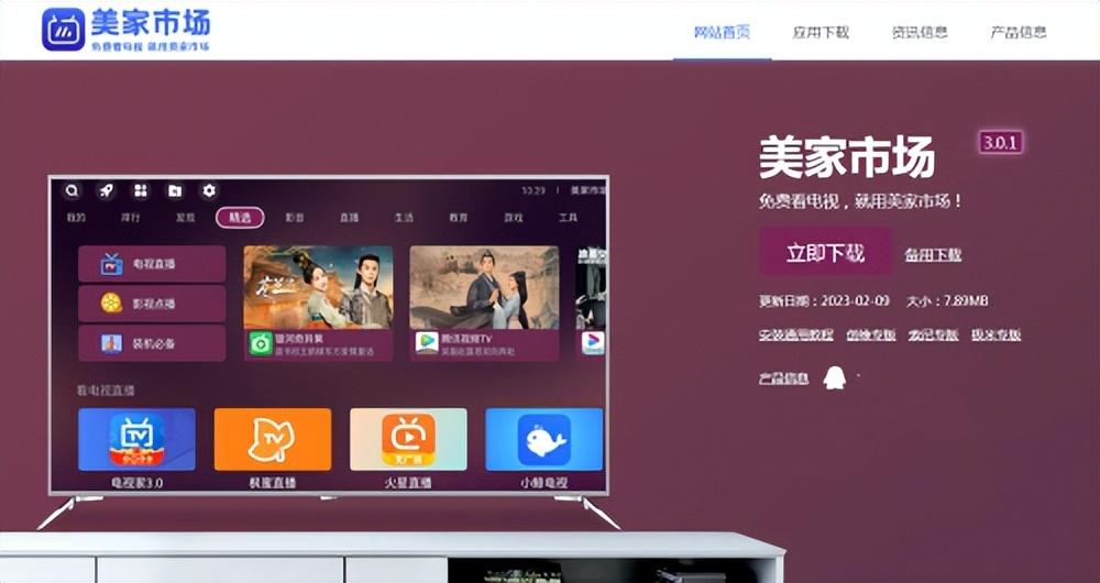 网络电视怎么看普通电视台？简单操作教程请码住！