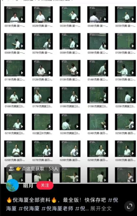拆解一个中医虚拟资源项目，教你如何运营和变现