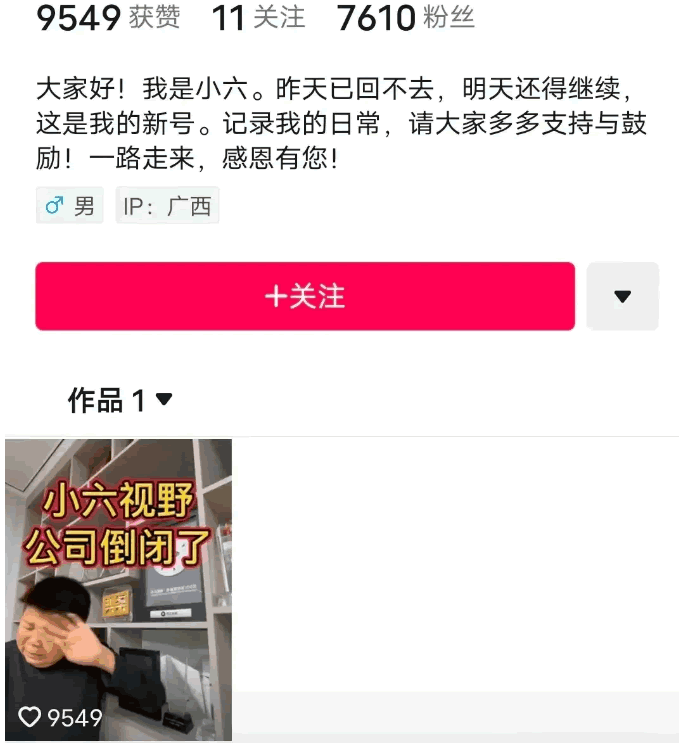 拆解一个中医虚拟资源项目，教你如何运营和变现