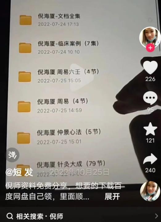 拆解一个中医虚拟资源项目，教你如何运营和变现