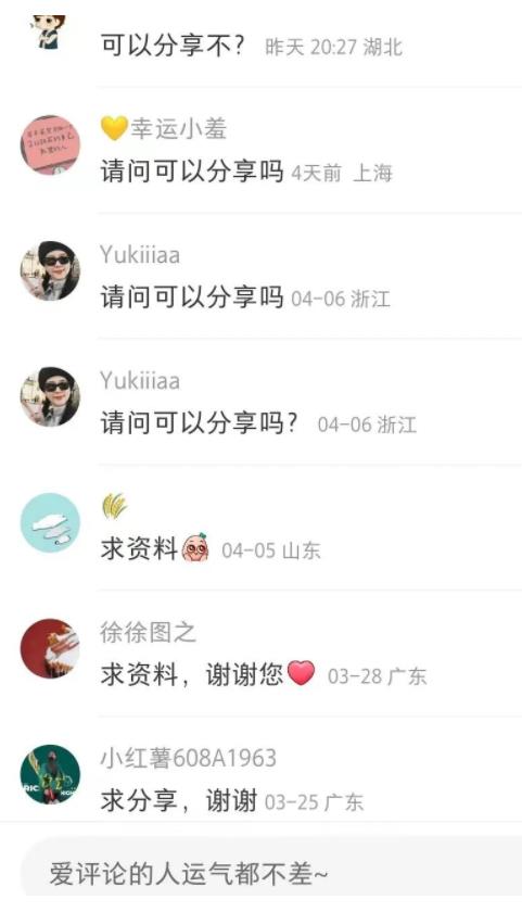 拆解一个中医虚拟资源项目，教你如何运营和变现