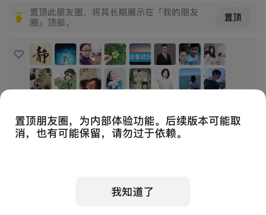自动草稿 【微信朋友圈置顶如何实现?有哪些限制和应用场景?】-详解微信朋友圈置顶功能及使用指南